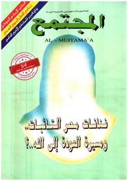 مفهوم العلاقات الدولية في الإسلام (الحلقة الأولى)